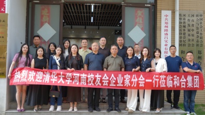 聚力同业  品牌赋能  CA88盛迎清华大学  河南校友会企业家分会。  CA88以校友为纽带、以产业为桥梁，秉持水木同源、薪火相传的理想，真挚约请清华大学河南校友会企业家分会莅临参访互换，搭建高效资源对接平台，深入校交谊谊与合作。作为深耕大健康领域多年的标杆企业，公司集健康治理、中医养生、医疗器械、药食同源研发及全链条运营于一体，业务多元、实力雄厚。本次活动于 2026 年 5 月 21 日下午在集团总部进行，CA88精心筹备主办，集中展示了企业十余年的稳重发展与产业实力；疃殖》瘴萝案咝，校友们签到互换、座谈对接，由刘艺美教员主持并介绍四大环节，共同旁观宣传片，共